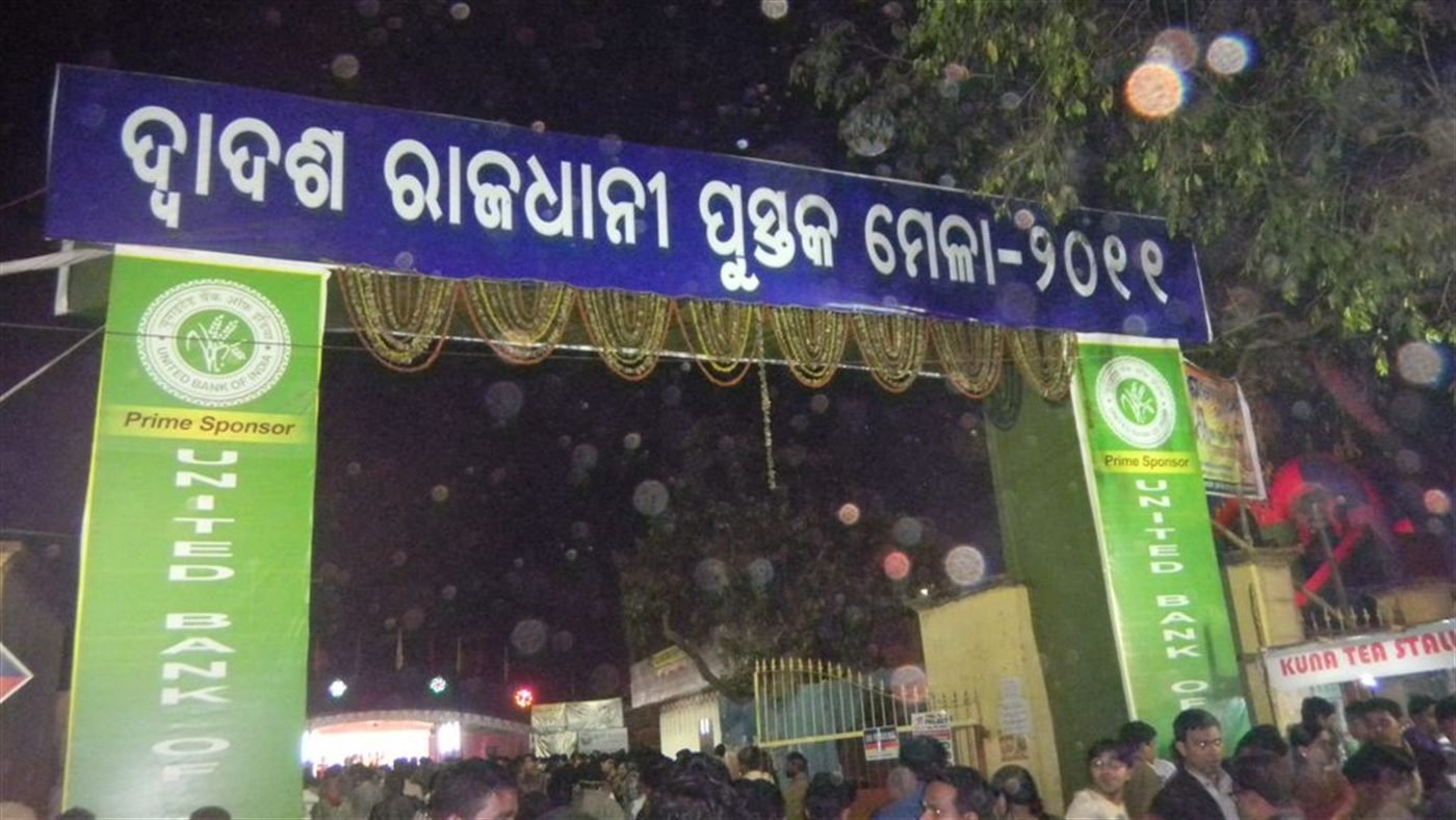 Entrance to a public book fair supported by the Trust